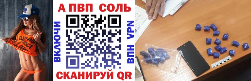 Альфа ПВП кристаллы Северодвинск
