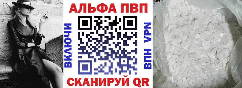 Alpha-PVP Соль  купить наркотик  KRAKEN маркетплейс  Северодвинск 