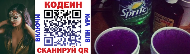 Codein Purple Drank  купить наркотик  Северодвинск 