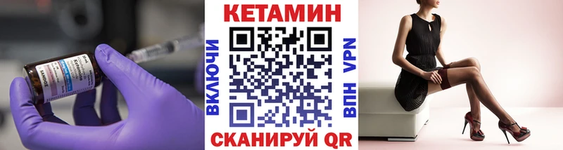 КЕТАМИН VHQ Северодвинск