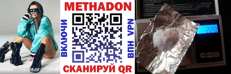 хочу   Северодвинск  МЕТАДОН мёд 